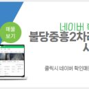 불당중흥2차레이크공인중개사사무소 이미지