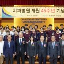 조선대학교치과병원 이미지