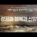 성공과 행복 이미지