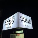 구구이벤트 이미지