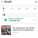 대진상회