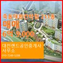 죽동공인중개사사무소 네이버블로그