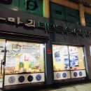 돌마리 비빔국수 성내점 이미지