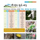 2017년 달력 서부방 가족분들은 이 게시물에 신청해 주십시요(마감합니다) 이미지