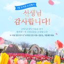 [교직원초청] 여기는 에버랜드인가 판다랜드인가?(오히려 좋아)