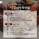 대추씨