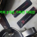 머꼬요 Daum카페