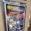 하이런 당구클럽 이미지