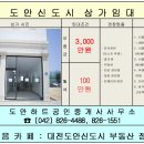 도안하트공인중개사사무소 이미지