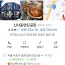 신사동연탄공장 이미지