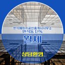 반석공인중개사사무소 이미지