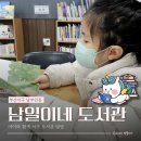 천마니 작은도서관 이미지