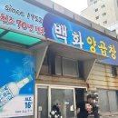 백화양곱창9호 이미지