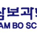 (주)삼보환경 이미지
