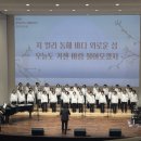 북구 시니어 합창단 정기연주회 이미지