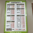 싱글벙글복어 | [구미/신평] 복어탕 맛집 "싱글벙글복어" 내돈내산