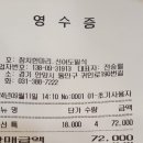 참치한마리 선어도일식 이미지