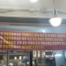 원일족발 이미지