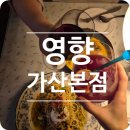 스마일찹쌀꽈베기 이미지