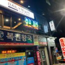 낙무아이 복싱짐 이미지