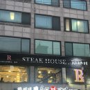 3234 | 샤로수길 맛집 브런치 데이트 레스토랑 스테이크하우스 로아 1호점 13주년 리뉴얼 방문 후기