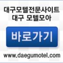 위드모텔 이미지