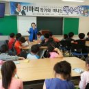 교실 속 책여행(초등) 이미지
