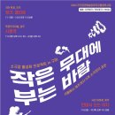 소극장 공터다 이미지