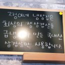 쩡이네냉삼주삼