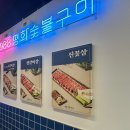 신세계숯불구이 | [서울/영등포] 영등포 맛집, 1988평화숯불구이 내돈내산 후기!