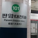 대전도시철도공사 신흥역 이미지