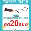 글라스닥터 안경.콘택트 춘천명동점 네이버블로그