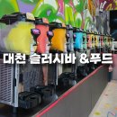 광개토푸드