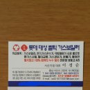 덕산가스 이미지