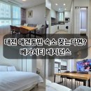 모닝레지던스 - 강남구 언주로115길 7 | 모닝레지던스