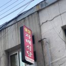 자매식당 이미지