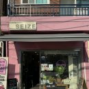 [봉천동/당곡역 카페] 샌드위치가 있는 동네 커피집_시즈 (CAFE SEIZE)