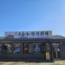 대장금부페 | [점심] 용인자작나무숲 근처 맛집 | 대장금한식뷔페 8,000원 가성비 한식뷔페