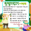 한마음농장 2 이미지