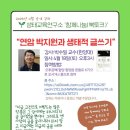 함께배움연구소 네이버블로그