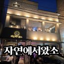 안심식당 | 성북동 한우 맛집 자연에서왔소 | 투뿔 안심 등심 살치살 정육 식당 후기