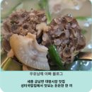 성터국밥집