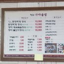 청하 가마솥밥 이미지