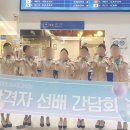 경인여대 항공과 수시 합격수기