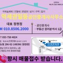 역세권웰가공인중개사사무소 이미지