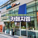 카페지엠 | 내돈내산 : 광명 중앙대병원 맛집 카페지엠 솔직후기