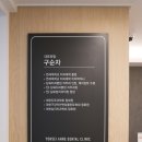 연세갤러리치과의원 이미지