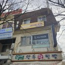 경기 인천 간판 시공 / 위즈덤 수학 교습소 플렉스 간판 천갈이 + 시트 시공 후기