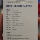 블루투스 + 무선 핵가성비 마우스 일렉트로마트 TECHRIVER(TR-EM01) 4,900원 구입 후기 장단점