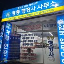 영통 행정사 사무소 이미지